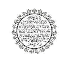 quran-tilawat.com ayat-kursi